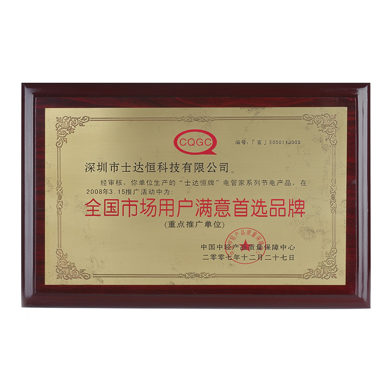 全國市場(chǎng)用戶滿意首選品牌獎(jiǎng)