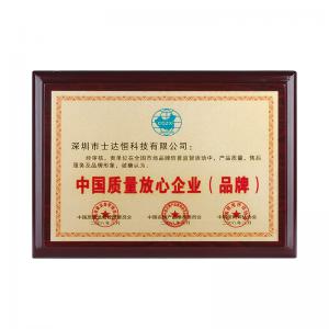 中國質(zhì)量放心企業(yè)（品牌）獎
