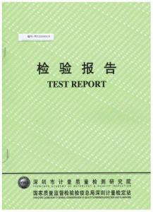 HKSDH-DX-1檢驗(yàn)報(bào)告